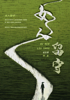 女人留守在线阅读