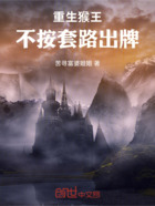 重生猴王不按套路出牌在线阅读