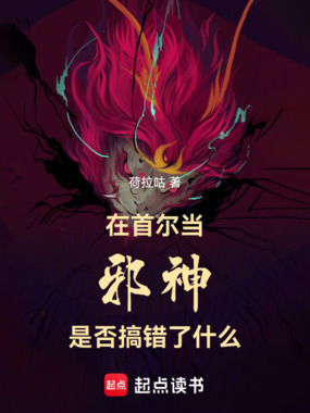 半岛：我被顶流偶像供养了在线阅读