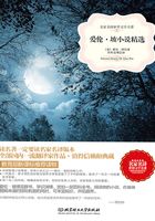 爱伦·坡小说精选