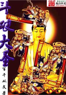 斗破大圣孫悟空