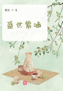盛世紫涵