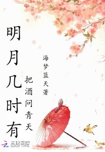明月幾時(shí)有把酒問青天