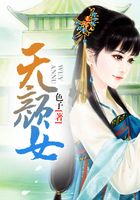 無顏女在線閱讀
