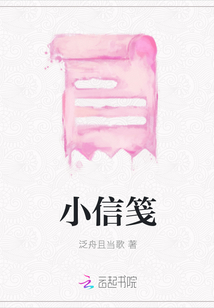 小信箋