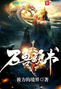 万兽魂书