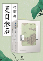 夏目漱石四部曲在线阅读