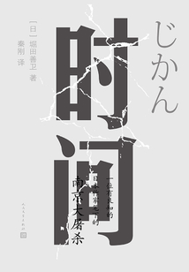 時間