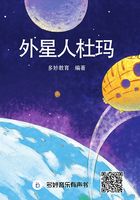 外星人杜玛在线阅读