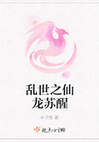 亂世之仙龍?zhí)K醒在線閱讀
