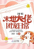 末世大佬團寵日常在線閱讀