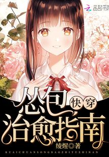 快穿慫包治愈指南