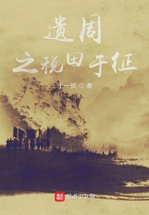 遺周