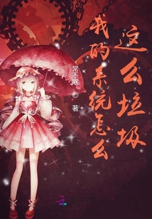 实体化系统每天都在催我做任务