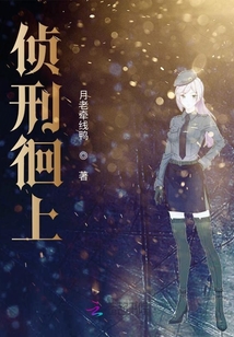 偵刑徊上