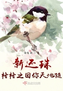 The Fairy Princess: Because of You, Heaven and Earth Follow