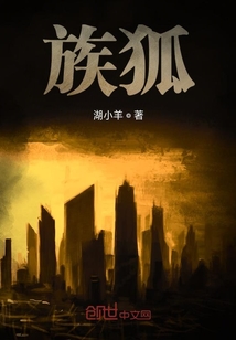 一生狐