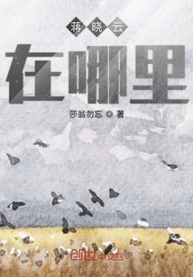 蔣曉云在哪里