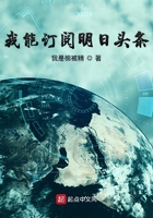 我能订阅明日头条在线阅读