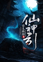 仙神引在線閱讀