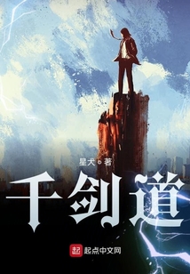 千劍道