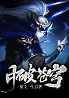 月破苍穹