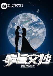 奉旨文抄