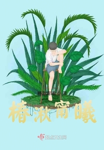 椿湫甯曦