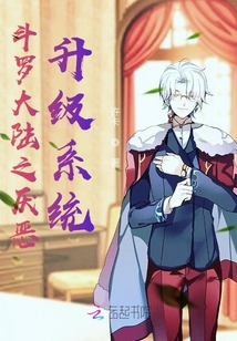 斗羅大陸之厭惡升級(jí)系統(tǒng)