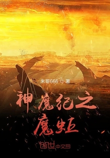 重啟六神魔紀之魔蚯