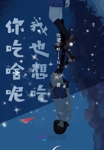 你吃啥呢我也想吃