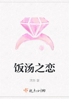 飯湯之戀在線閱讀