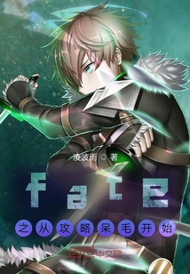 Fate之開局憑依村正