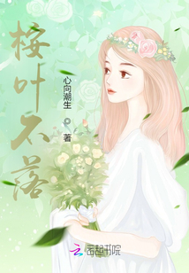 桉葉不落