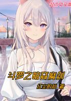 斗罗之暗裔魔剑