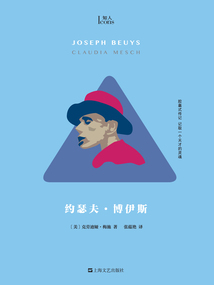 約瑟夫·博伊斯