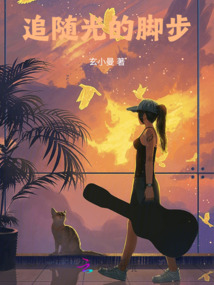 渺渺微光照我心