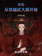 長生，從穿越武大郎開始在線閱讀