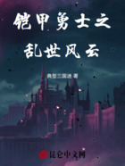 铠甲勇士之乱世风云在线阅读