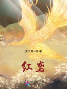 紅鳶