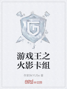游戲王之火影卡組