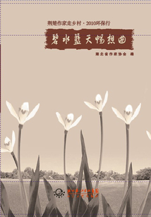 碧水藍天暢想曲