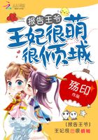 穿成草包王妃后她黑化了在线阅读