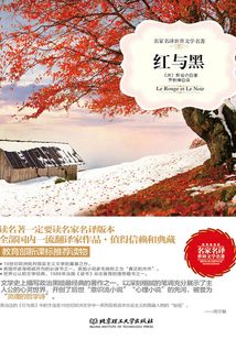 紅與黑