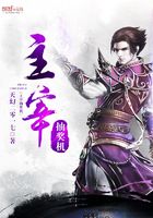 主宰抽獎(jiǎng)機(jī)在線閱讀