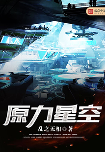 原力星空