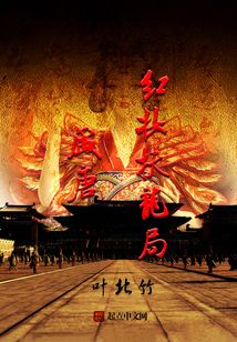 盛唐紅妝扶龍局