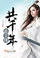 赴塵緣共千年在線閱讀