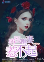 她的奶系傀儡夫在線閱讀