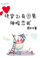 快穿之有個(gè)男神暗戀我在線(xiàn)閱讀